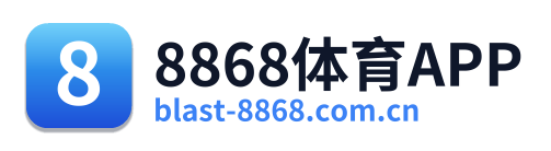 8868体育APP